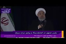 فیلم/ سخنان صریح رئیس جمهور خطاب به آمریکا و اروپا