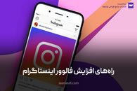 اینستاگرام و واتساپ کی دوباره وصل می شه؟