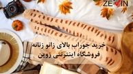 نکاتی درباره خرید جوراب بلند زمستانی مناسب