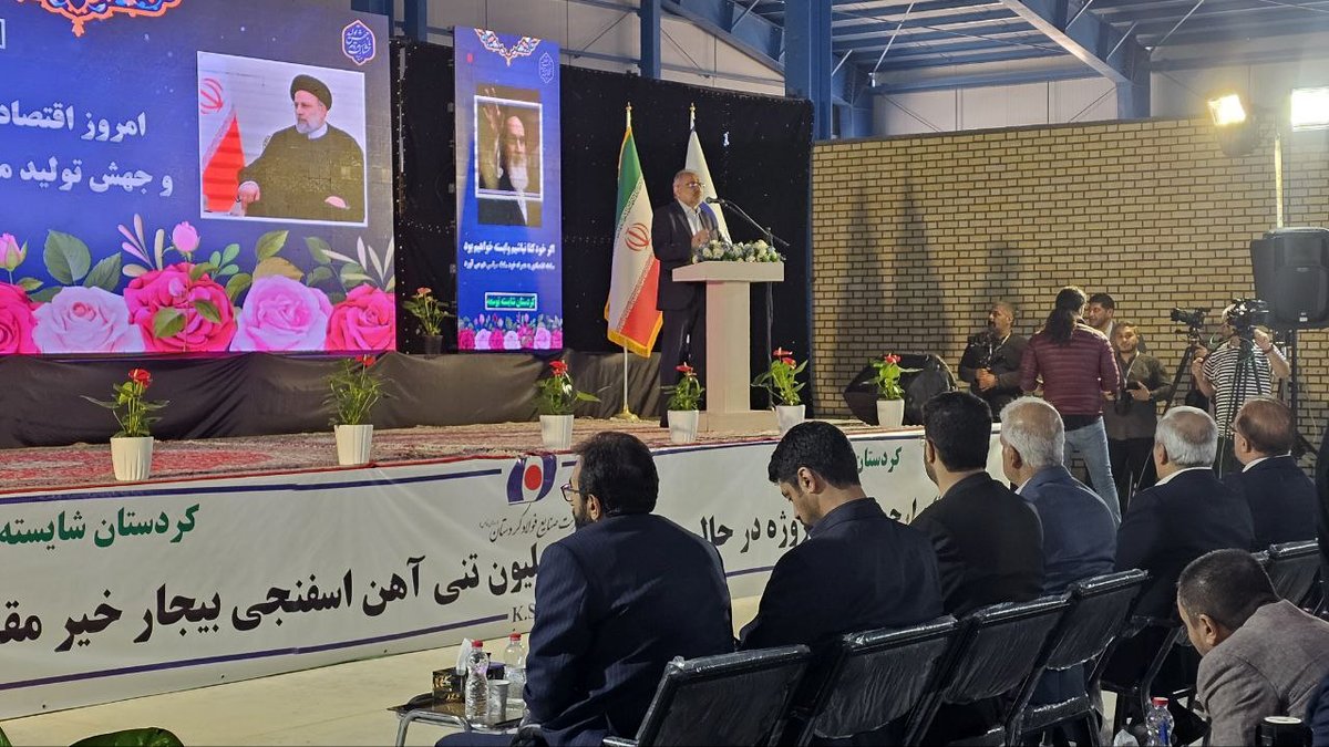 مدیریت بهینه شرکت صنایع فولاد کردستان، در مسیر تحقق فرمایشات مقاممعظم رهبری است