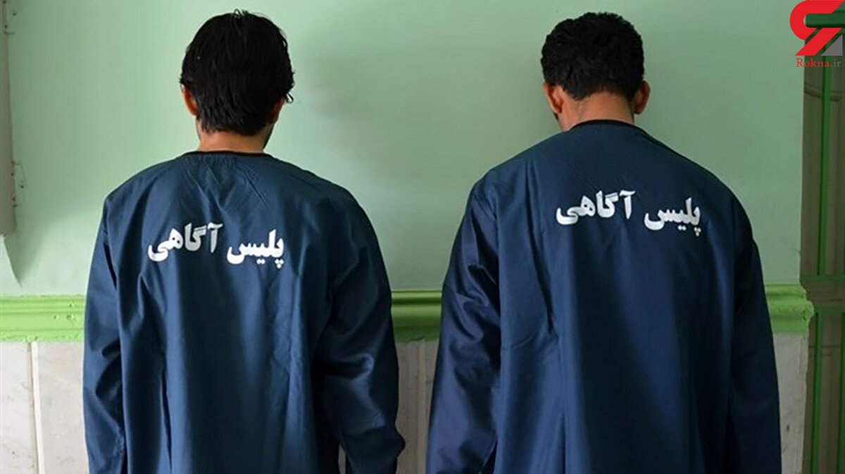 قاتلان خانوادگی ظرف 12 ساعت به دام افتادند!