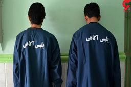 قاتلان خانوادگی ظرف 12 ساعت به دام افتادند!