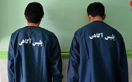 قاتلان خانوادگی ظرف 12 ساعت به دام افتادند!