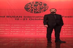 واکنش فیلمساز ایرانی به ترامپ در  بیست ودومین جشنواره بین‌المللی فیلم «بوسان» کره جنوبی