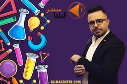 پکیج انتشارات گیلنا