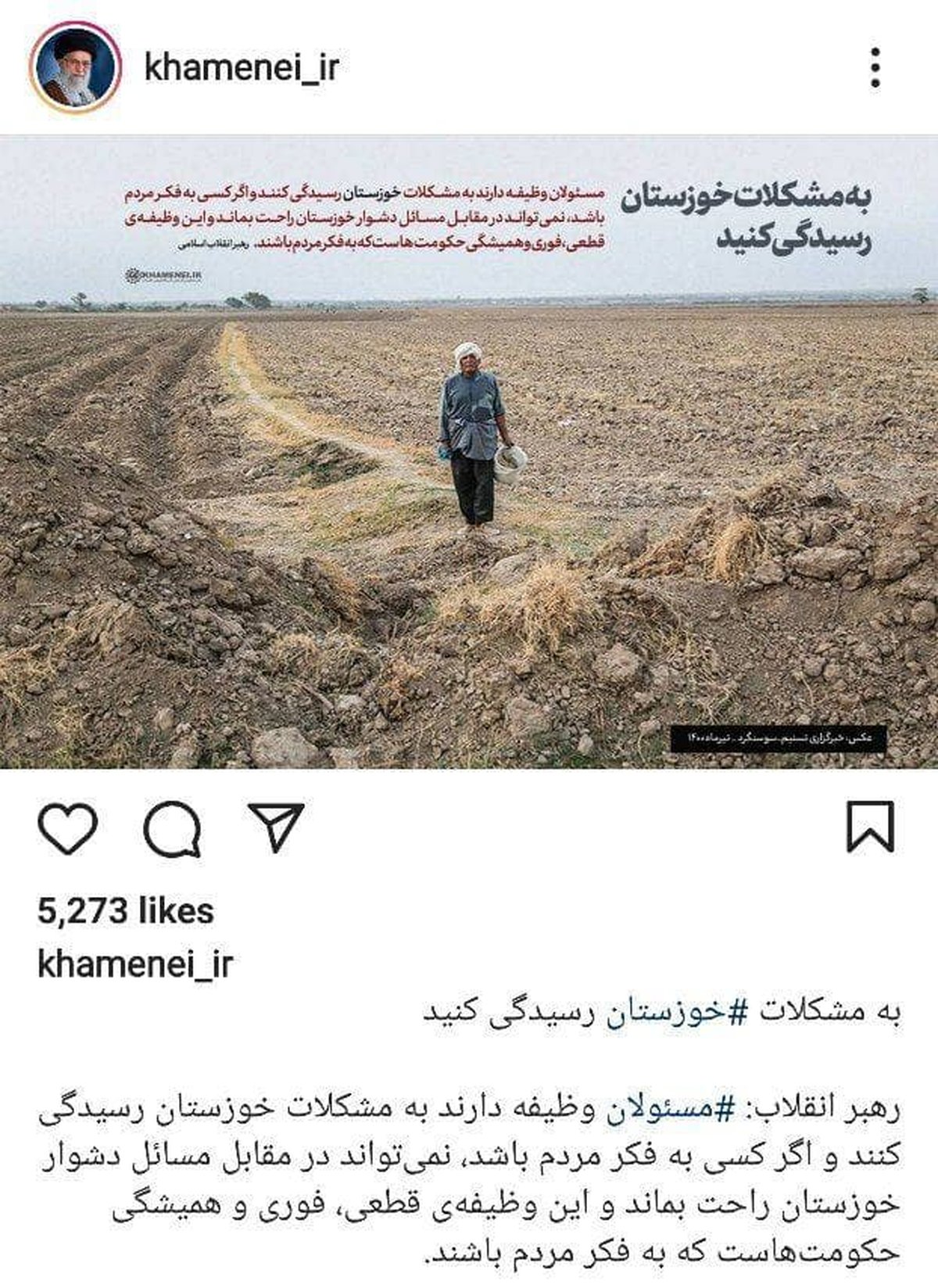 دستور رهبر انقلاب درباره خوزستان