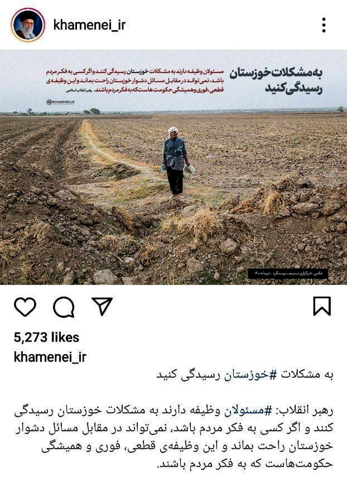 دستور رهبر انقلاب درباره خوزستان 