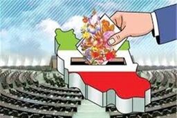 ستاد انتخابات کشور بیانیه داد | داوطلبان انتخابات ریاست جمهوری بخوانند