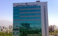ثبت نام ۲۵ نفر برای ریاست دیوان محاسبات