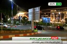 ماجرای نامه روی پاکت سیگار که در حرم به دست رییسی رسید چه بود؟