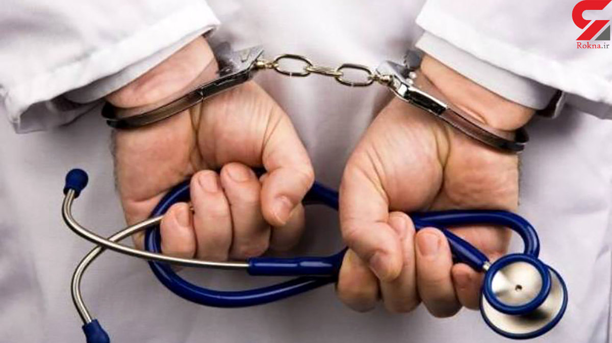 چشم پزشکهای قلابی در بناب دستگیر شدند / میلیاردر شده بودند