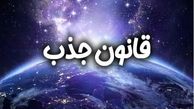 کیا با قانون جذب ازدواج کردند