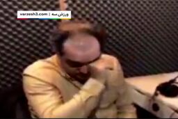 وقتی پیمان یوسفی از نفس افتاد و اشک ریخت