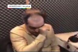 وقتی پیمان یوسفی از نفس افتاد و اشک ریخت