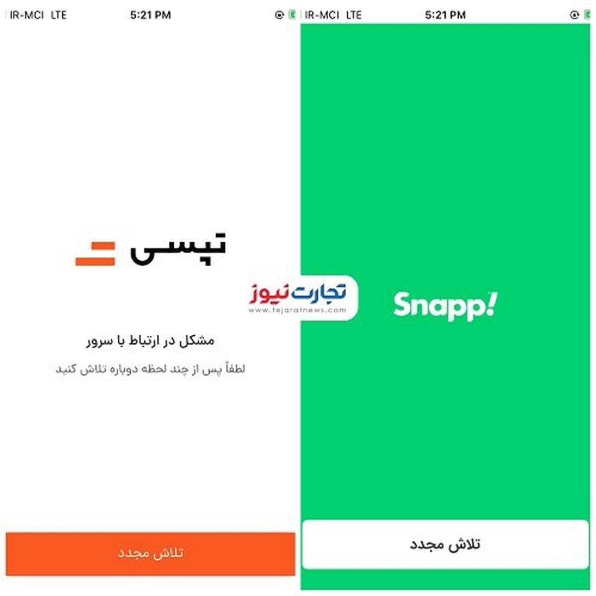 افزایش بی سروصدای نرخ کمیسیون اسنپ و تپسی