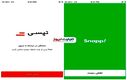 فوری | اسنپ و تپسی از دسترس خارج شدند+‌ عکس