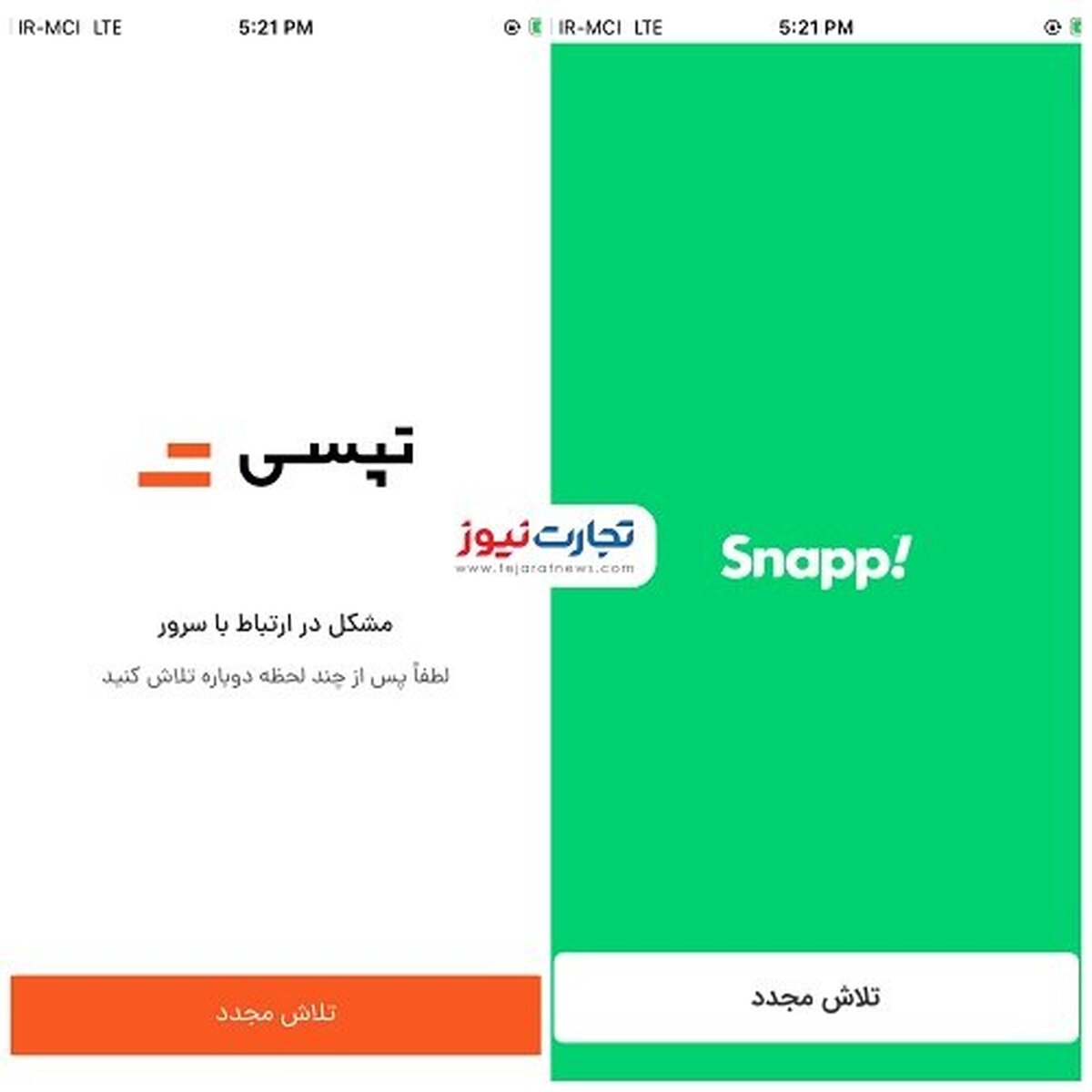 وجوه اضافه دریافتی از کاربران تاکسی‌های اینترنتی بازگردانده می‌شود
