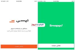 افزایش بی سروصدای نرخ کمیسیون اسنپ و تپسی