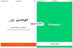 وجوه اضافه دریافتی از کاربران تاکسی‌های اینترنتی بازگردانده می‌شود