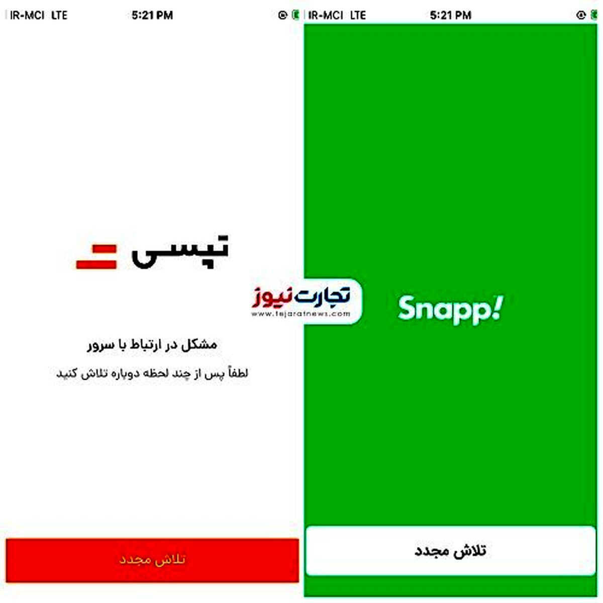 مدیرعامل تپسی استعفا داد