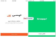 مدیرعامل تپسی استعفا داد