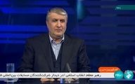 پیام مهم ایران به اروپایی ها؛پایبندی به ان پی تی