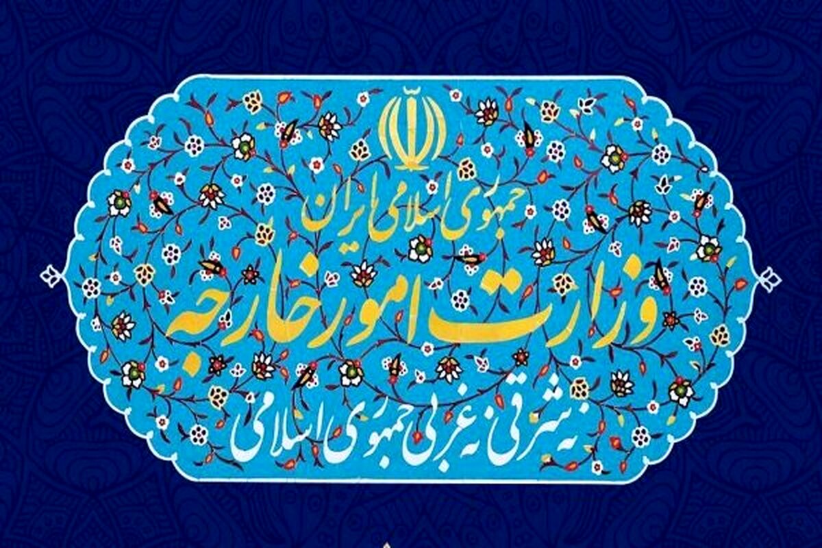 وزارت خارجه درجا پاسخ آمریکا را داد