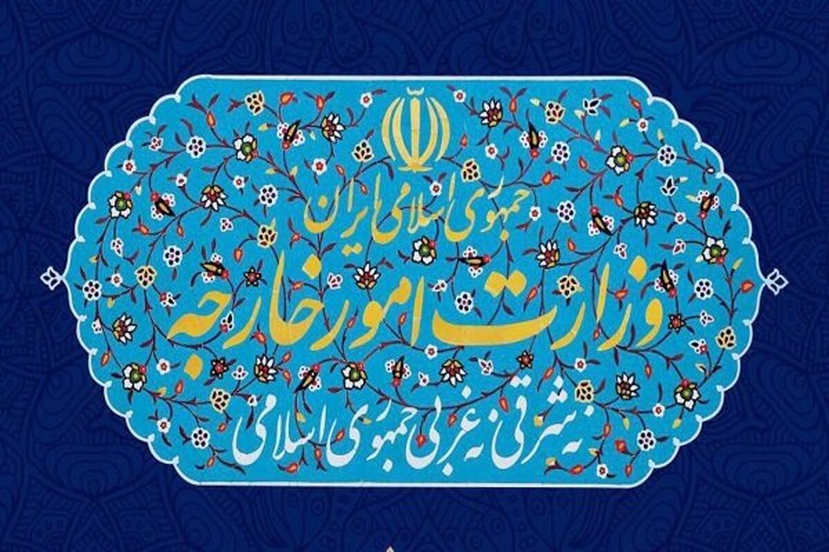 وزارت خارجه درجا پاسخ آمریکا را داد