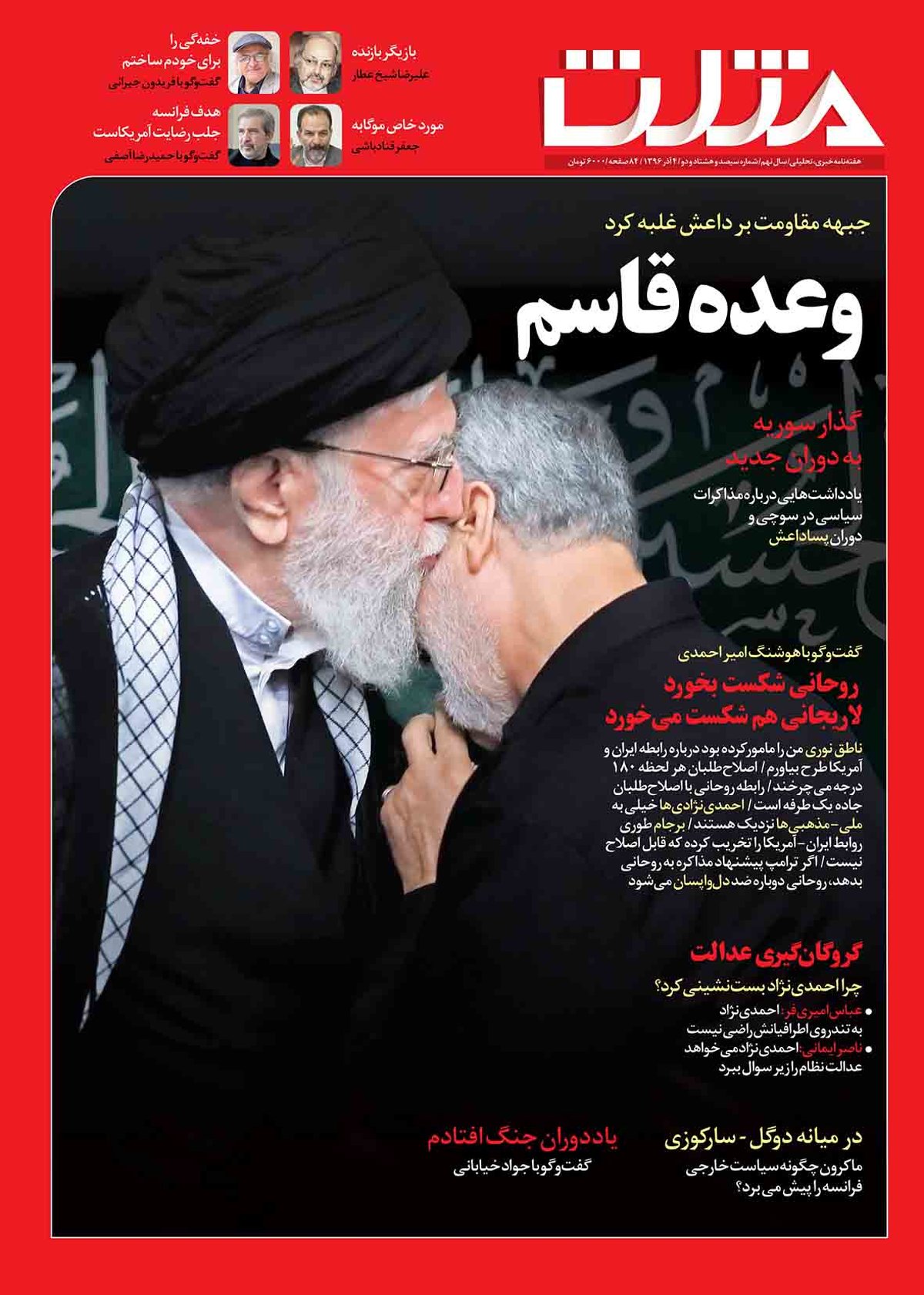 آرشیو هفته نامه مثلث شماره 382