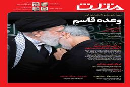 آرشیو هفته نامه مثلث شماره 382