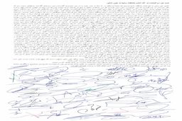 طومار کارکنان سایپا علیه علی دایی + عکس