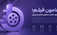 آیا دوران وب‌سایت‌های قدیمی دانلود فیلم به پایان رسیده است؟ «هامون فیلم» با رویکردی متفاوت وارد میدان شد!