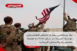 رهبر واقعی طالبان کیست؟