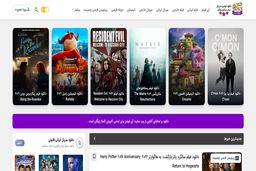 دانلود فیلم و سریال زیرنویس چسبیده