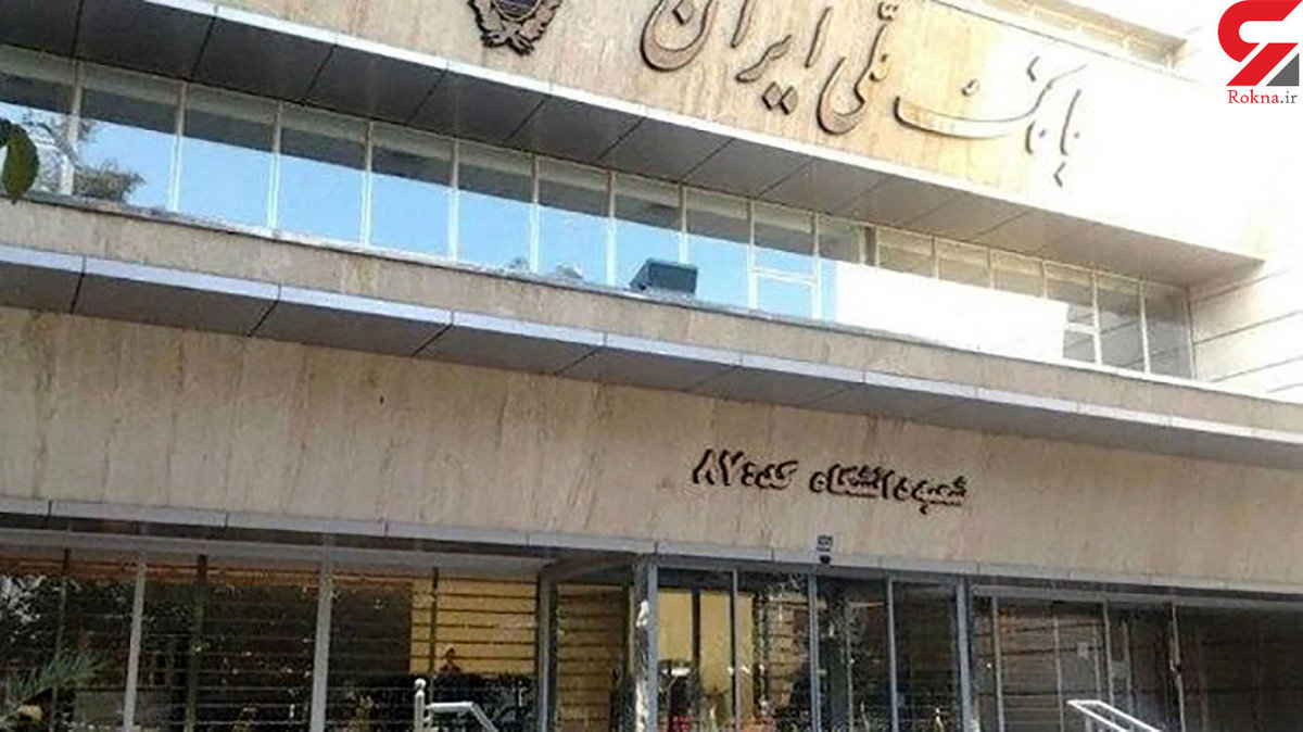 تیراندازی به تجمع مالباختگان صندوقهای امانات بانک ملی؟ / توضیحات عضو هیئت رئیسه بانک ملی