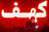 مراسم احیاء در تهران