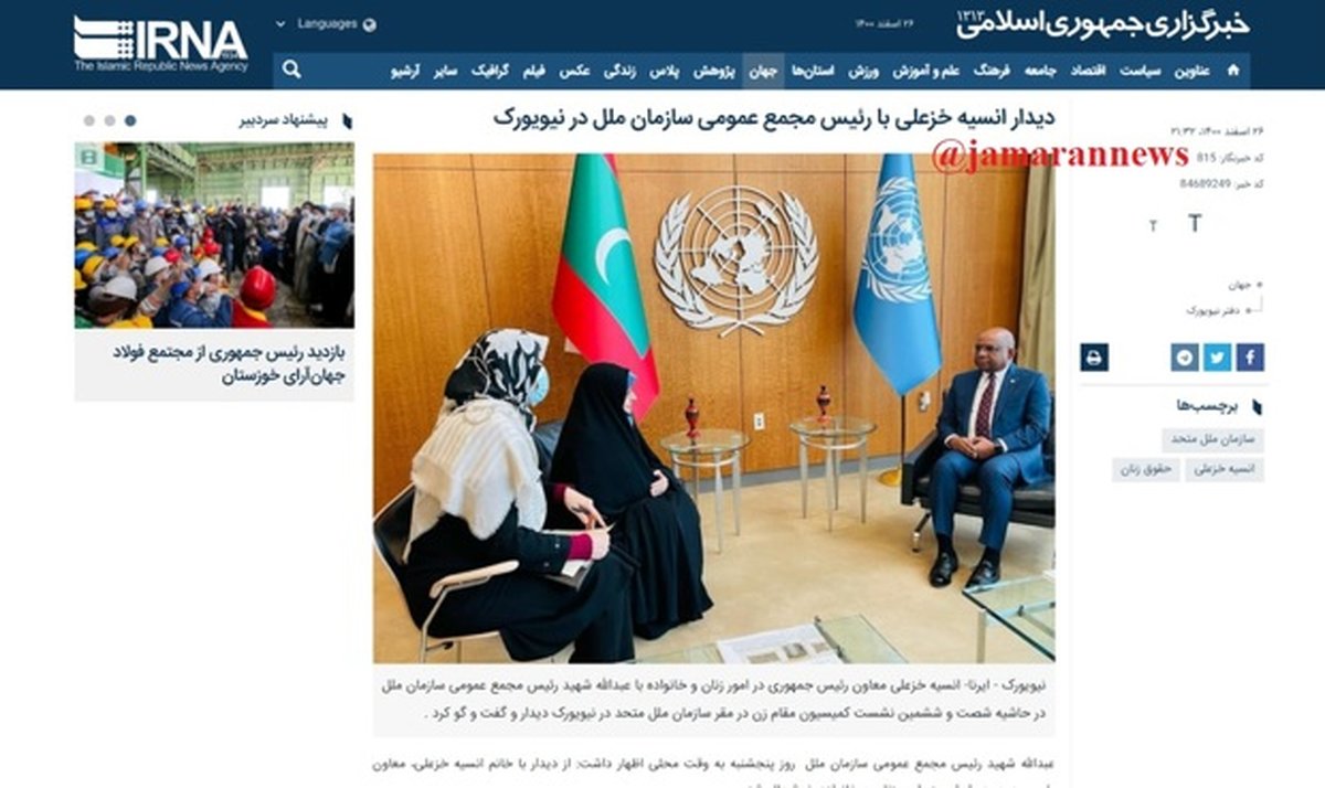 ماجرای پرچم مالدیو در دیدار معاون رئیس جمهور و مقام سازمان ملل چه بود؟ + عکس
