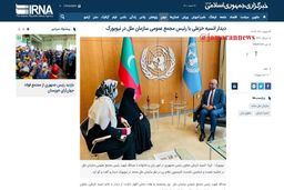 ماجرای پرچم مالدیو در دیدار معاون رئیس جمهور و مقام سازمان ملل چه بود؟ + عکس
