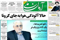 ادعای عجیب روزنامه اصلاح‌طلب برای خشکی زاینده‌رود و نقش آمریکا!