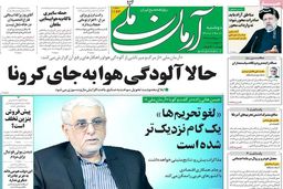 ادعای عجیب روزنامه اصلاح‌طلب برای خشکی زاینده‌رود و نقش آمریکا!