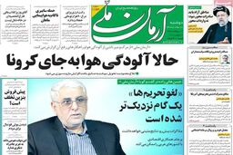 ادعای عجیب روزنامه اصلاح‌طلب برای خشکی زاینده‌رود و نقش آمریکا!
