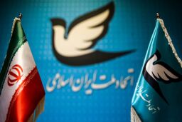 بررسی انتخابات ریاست‌جمهوری ۱۴۰۰ در حزب اتحاد ملت