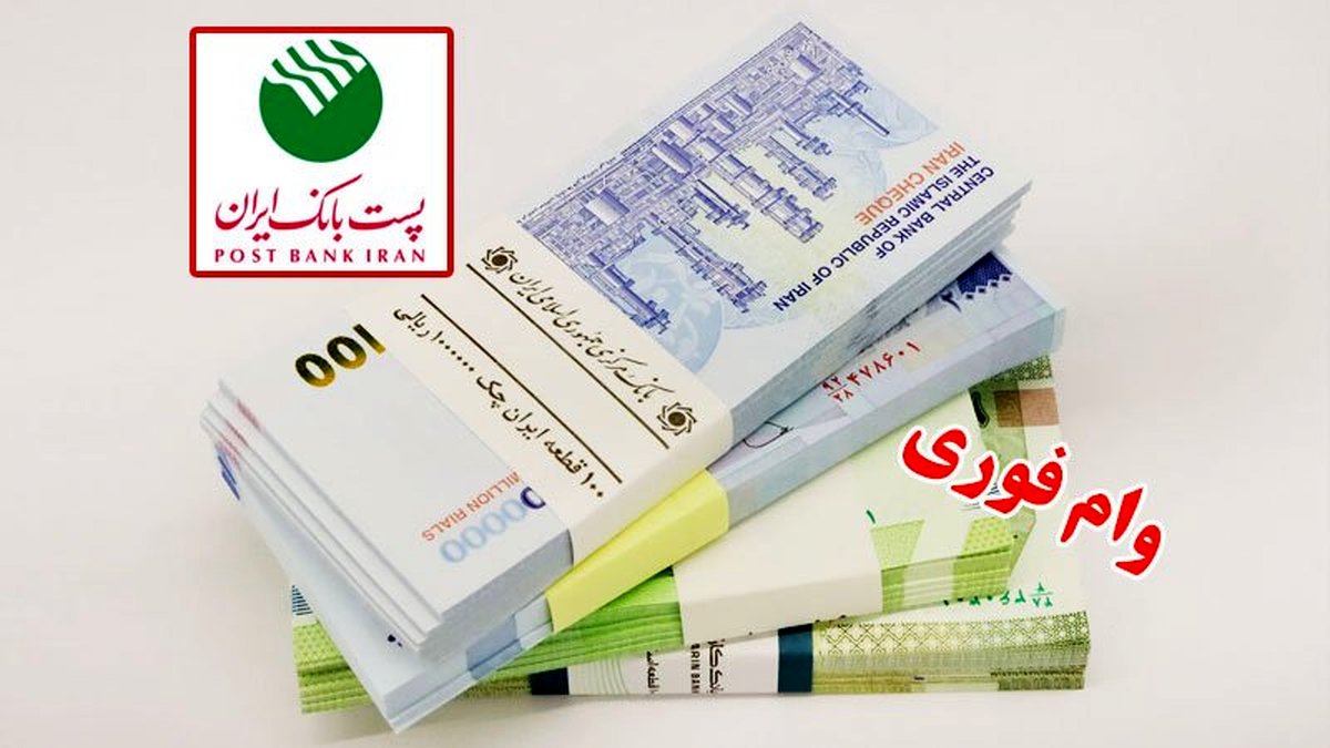 سورپرایز موسسه ملل برای متقاضیان وام فوری | وام فوری 200 میلیونی آنلاین بدون ضامن