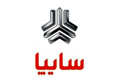فوری: آخرین مهلت ثبت نام پیش‌فروش سایپا / لینک ثبت نام + قیمت قطعی محصولات