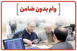 سورپرایز بانک مهر ایران و بانک ملت برای همه مردم | واریز 3 وام 150 ، 200 و 500 میلیونی با سود 4 درصد و شرایط استثنایی