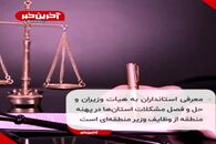 طرح جدید نمایندگان؛ ایران تقسیم شود