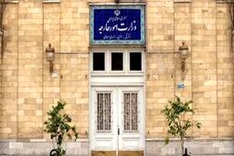 متن بیانیه ایران علیه اسنپ بک