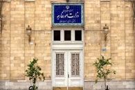 متن بیانیه ایران علیه اسنپ بک