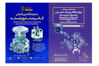 استقبال بی نظیر از دیتکس و مولدکس در مصلی تهران
