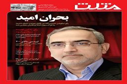 آرشیو هفته نامه مثلث شماره 369